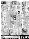 日経産業新聞